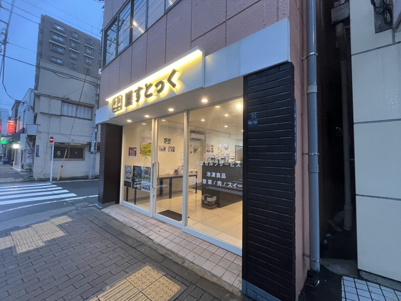 膳すとっく20260628