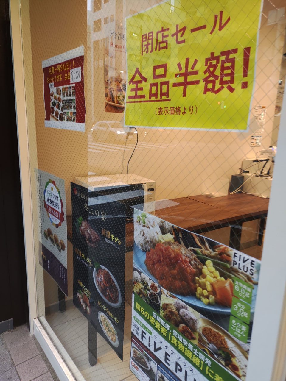膳すとっく
