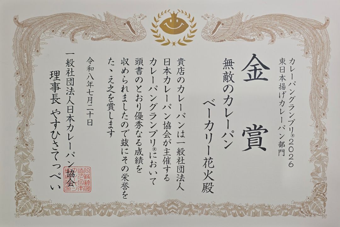 ベーカリー花火202607-1