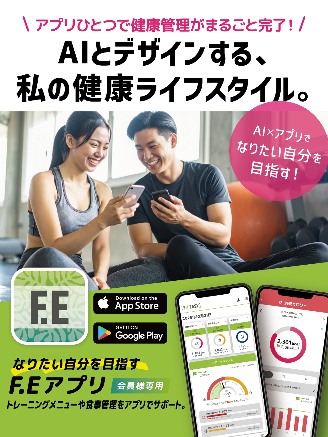 fiteasy2