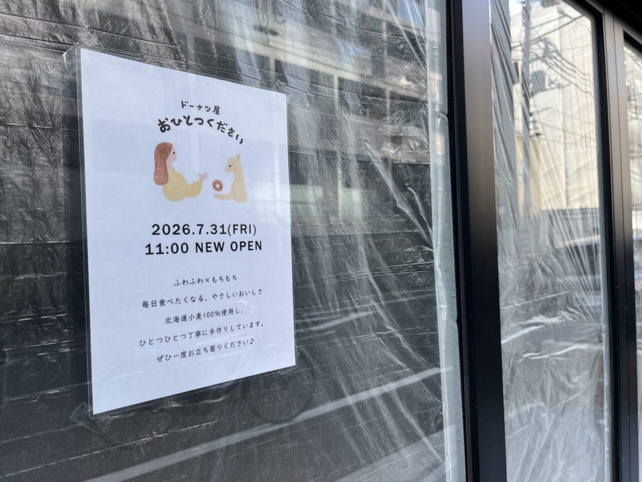 ohitotukudasai202606-1
