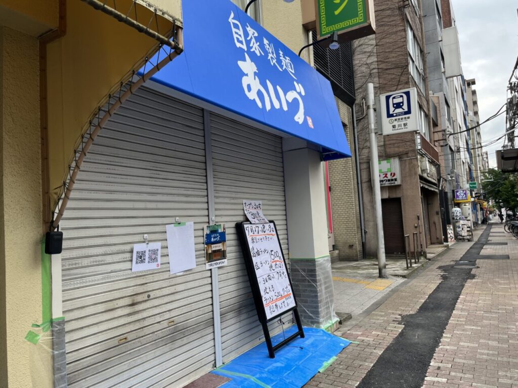 あいづ1