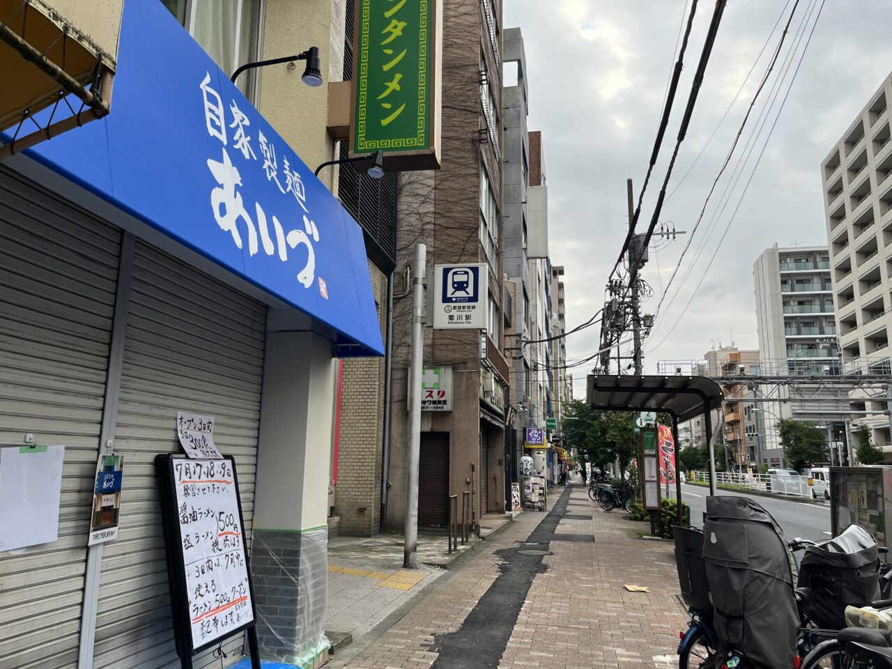 あいづ