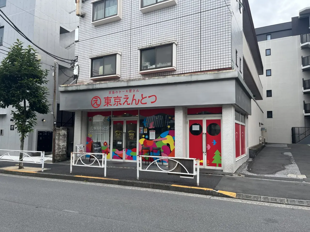 東京えんとつ