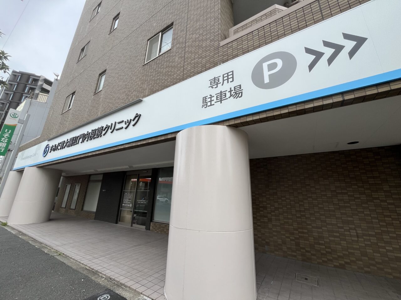 すみだ胃大腸内視鏡クリニック1