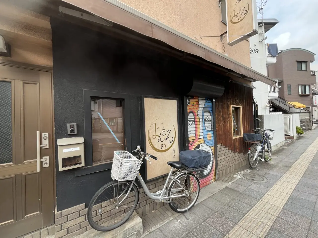 三田村商店