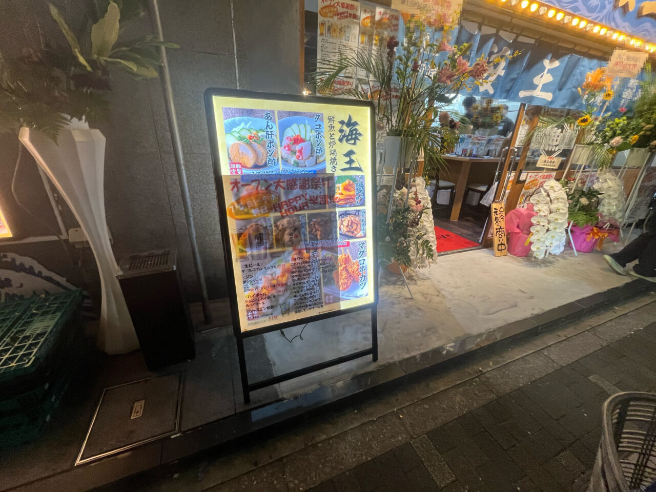 海王2