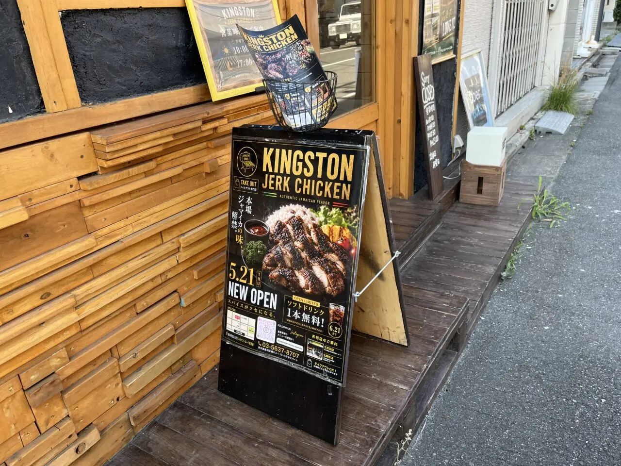 KINGSTON JERKCHICKEN4