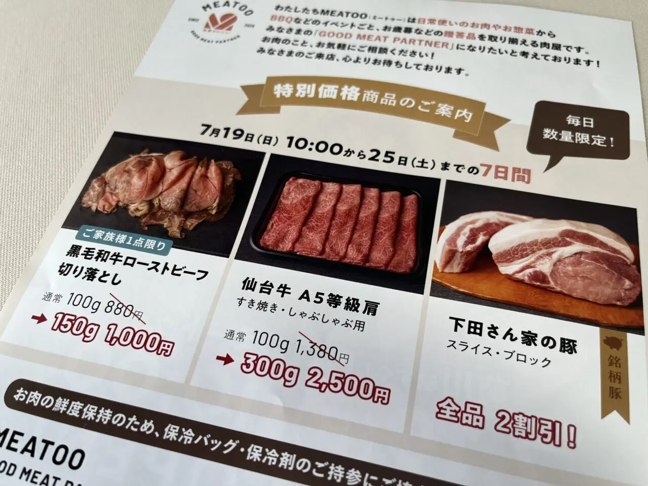 meatoochirashi1