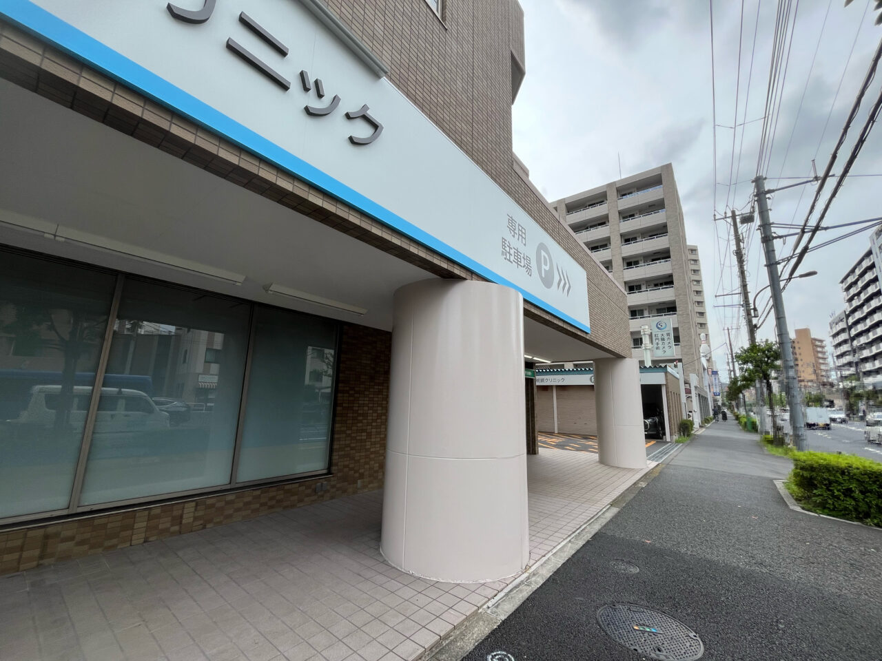 すみだ胃大腸肛門内視鏡駐車場