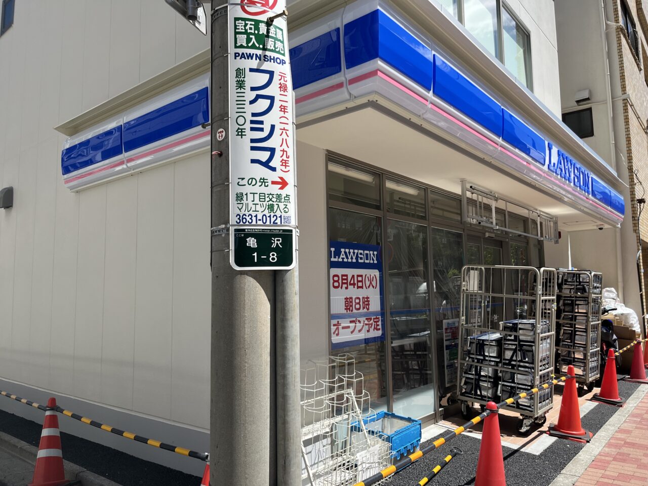 LAWSON亀沢１-2