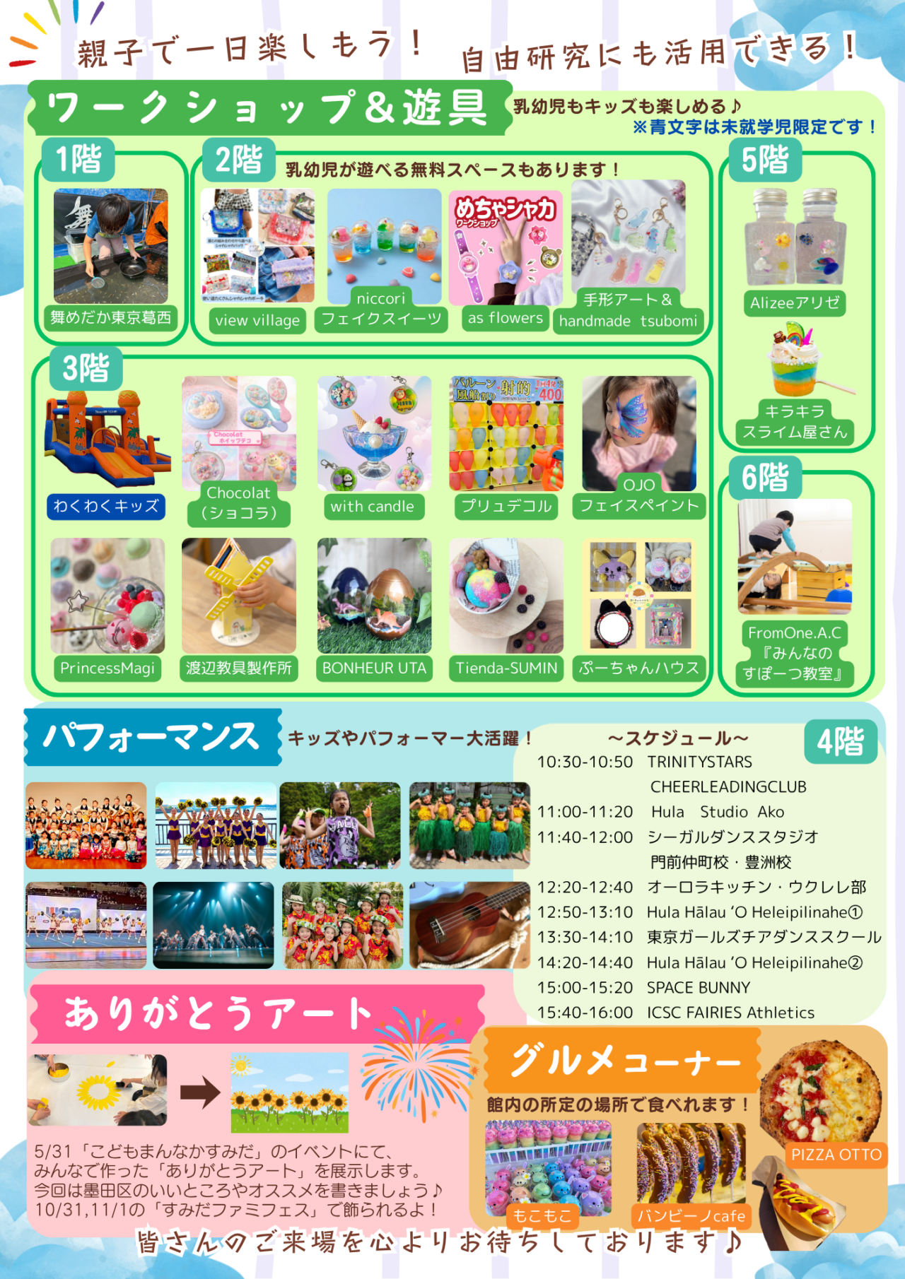 wakuwakukids202607-1