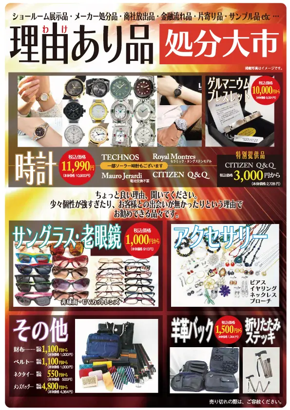 錦糸町マルイ202608-2