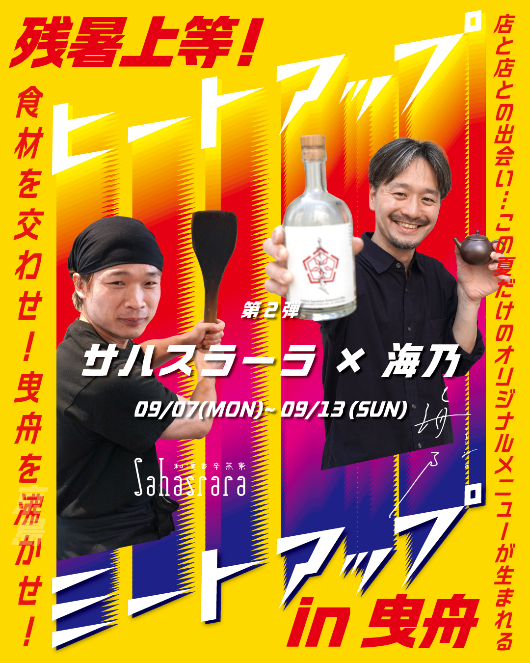 heatupmeetup1