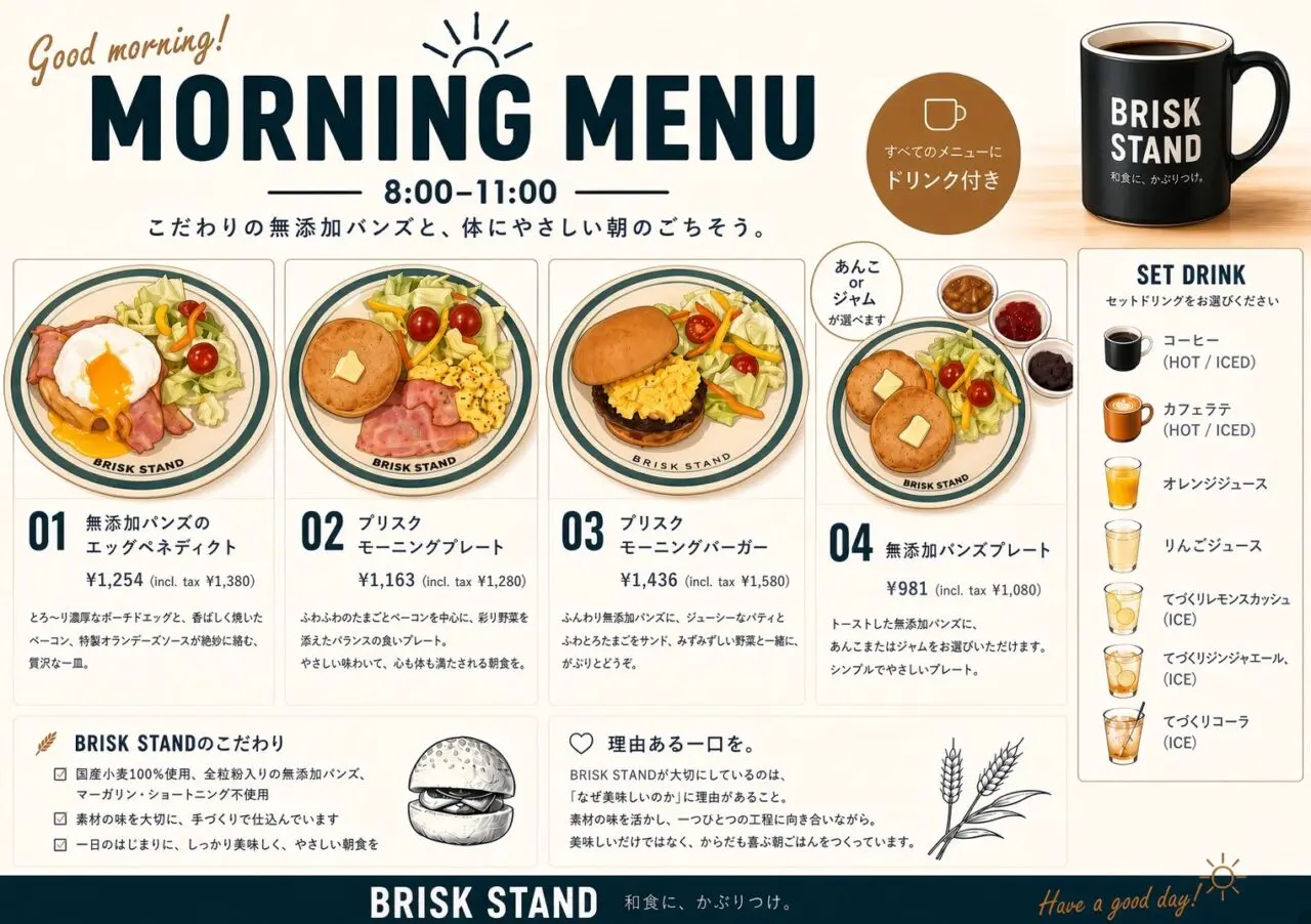 BRISKSTANDmorning