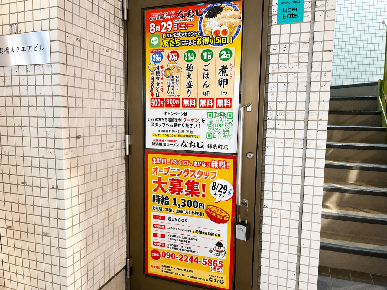 naoji0827