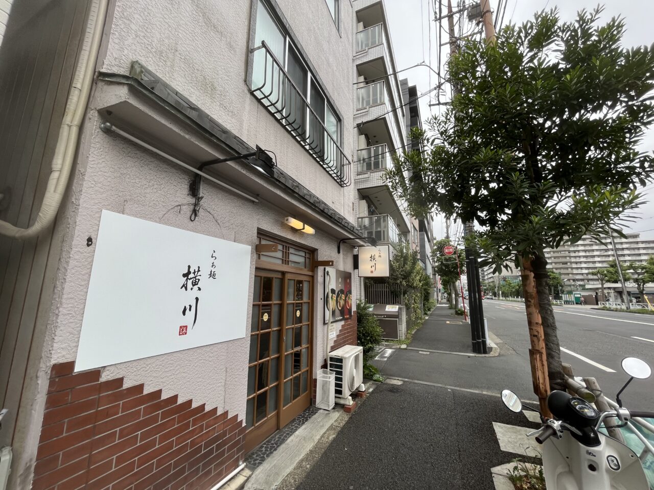 ラーメン横川1