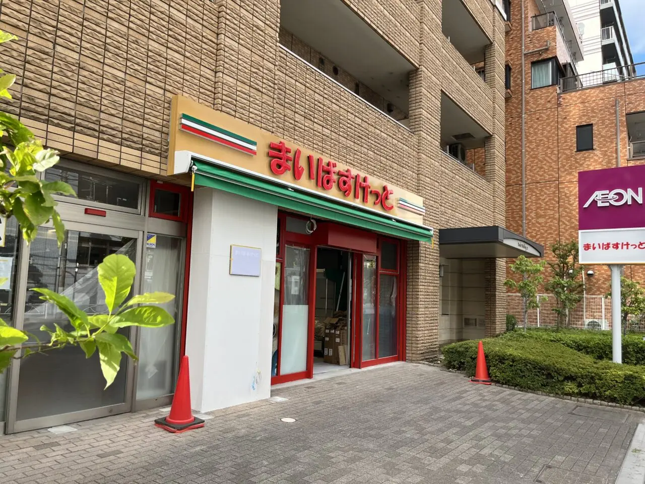まいばすけっと向島3丁目-3