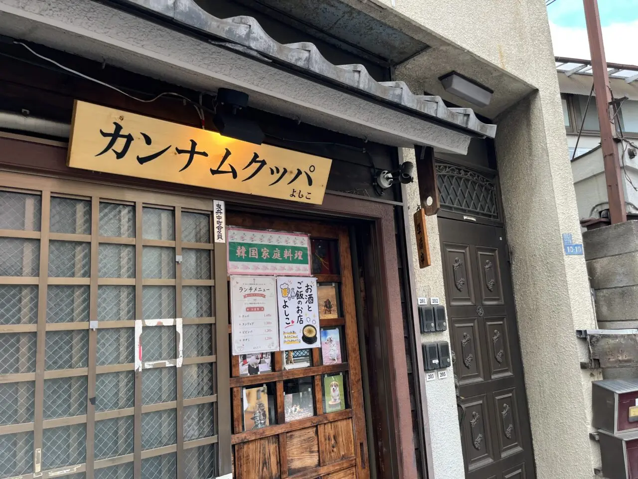 KangNamkuppa