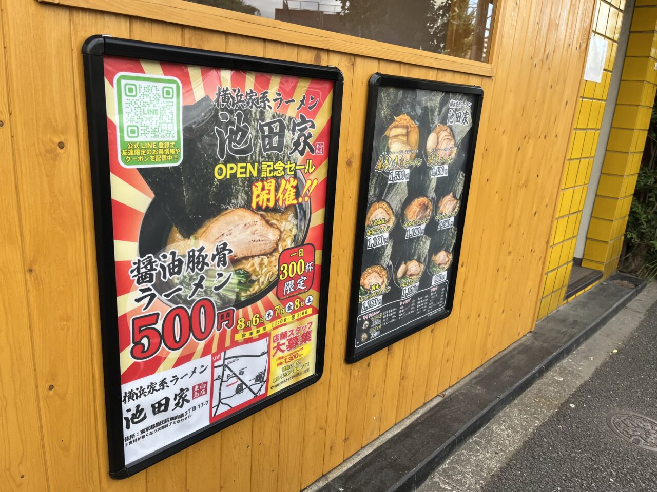 池田家-4