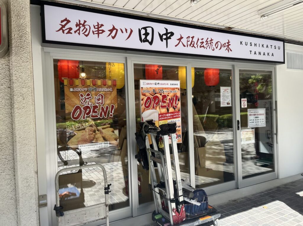 kushikatutanakahikifune0818