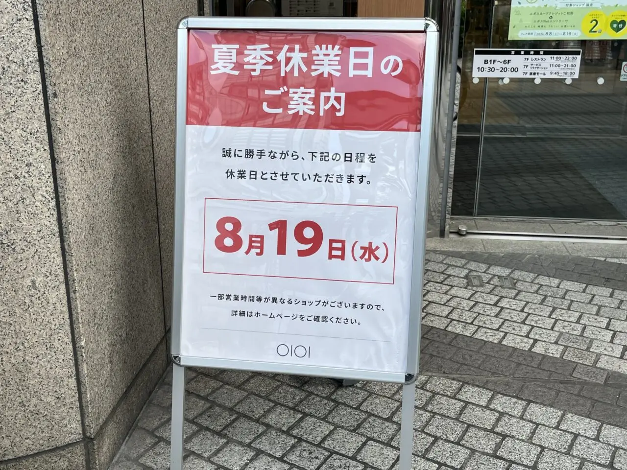mauri20260819