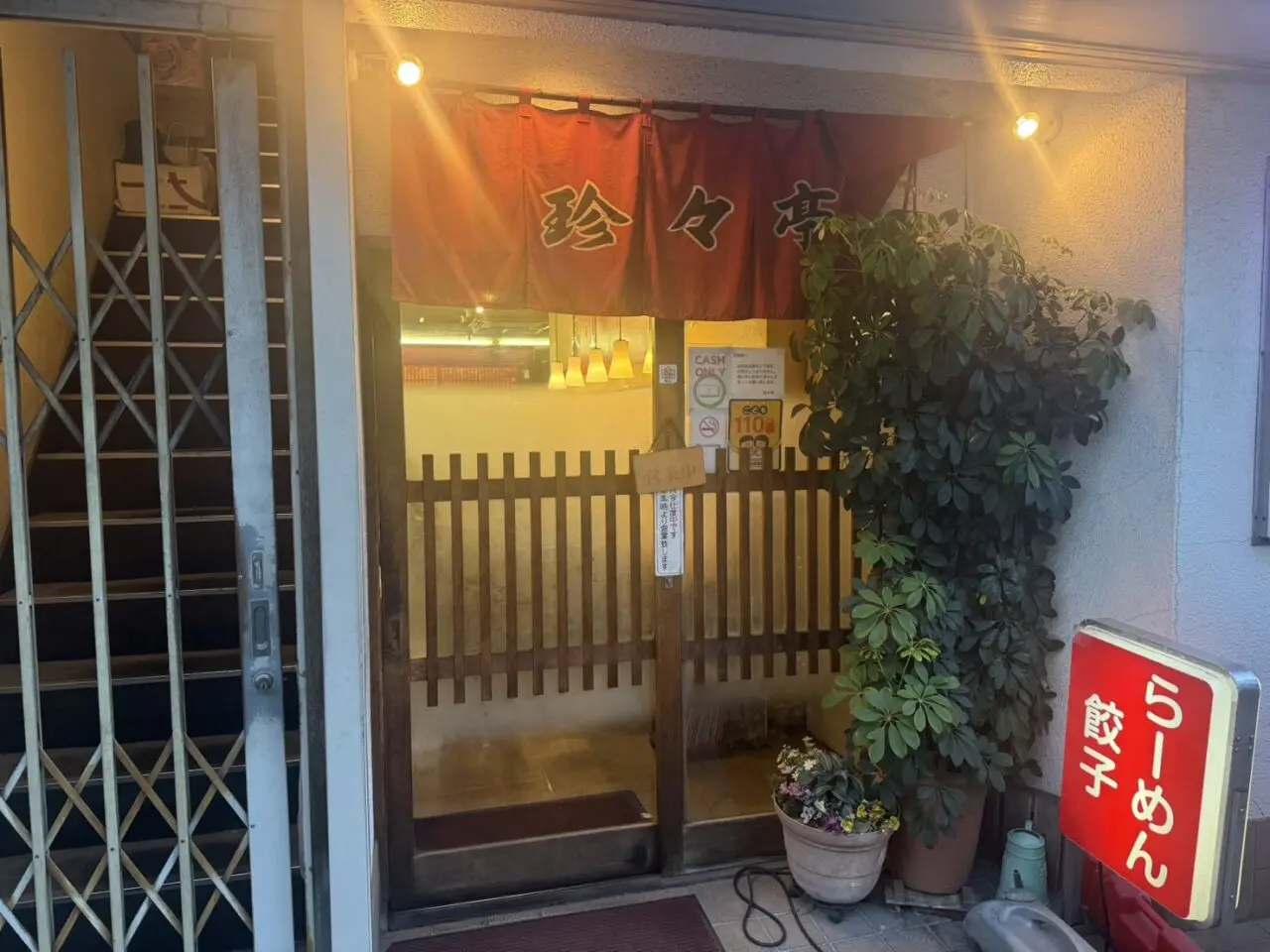 chinnchintei