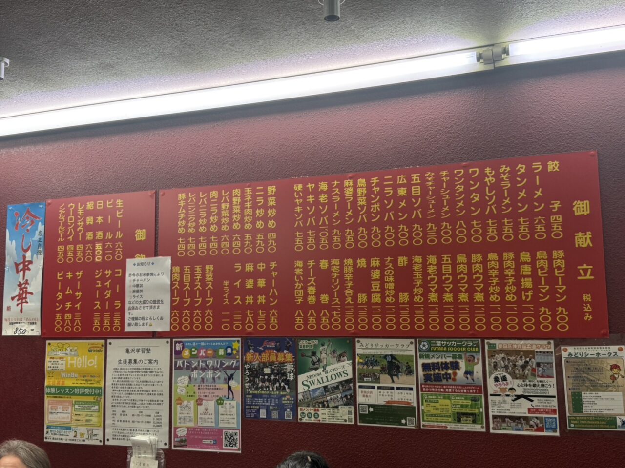 chinnchintei1