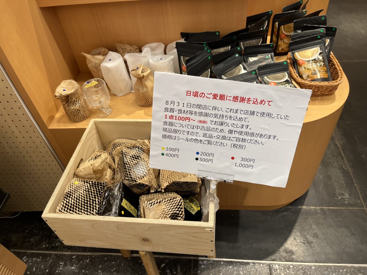 tanomi20260825-1