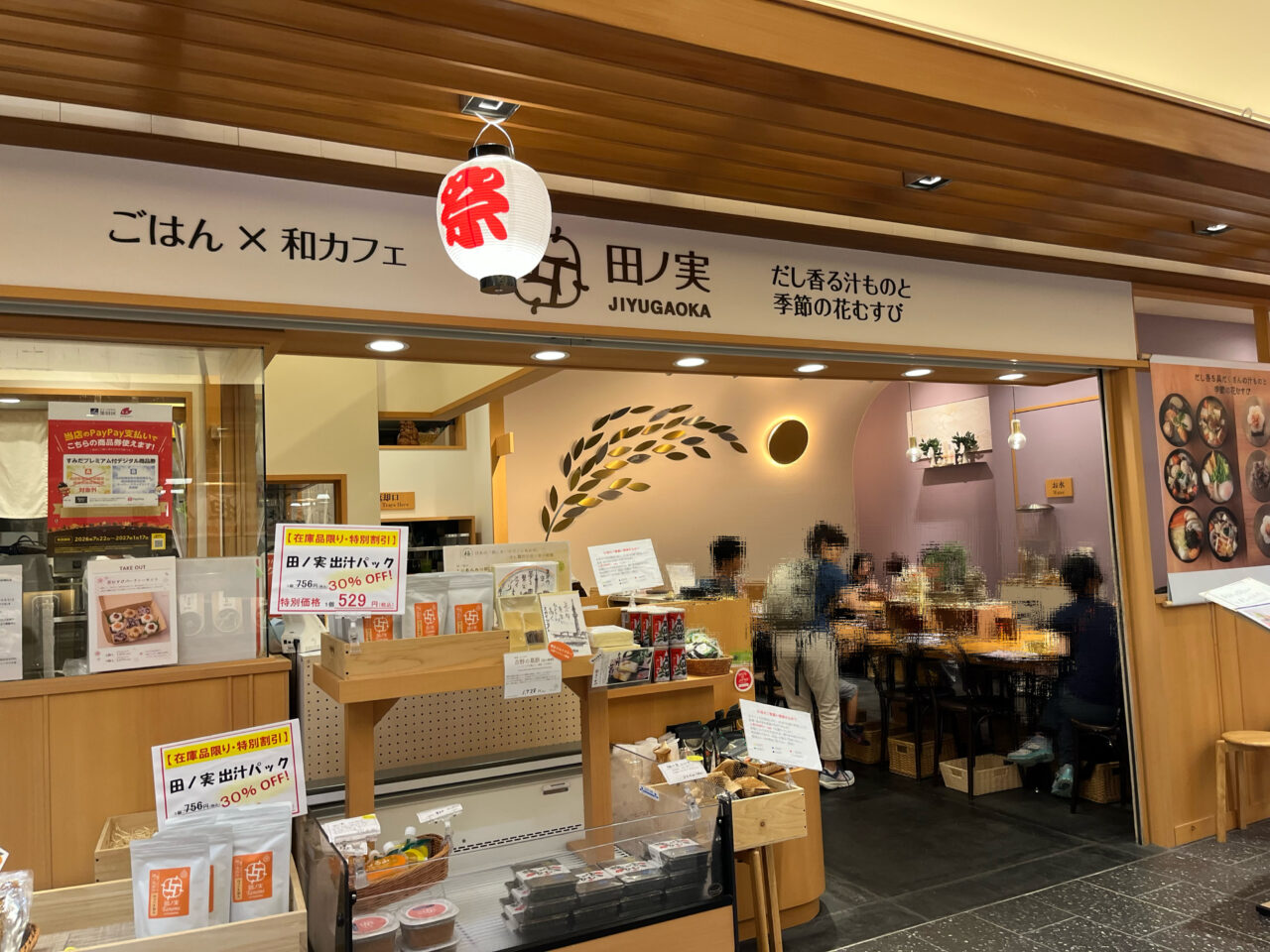 tanomi-shop