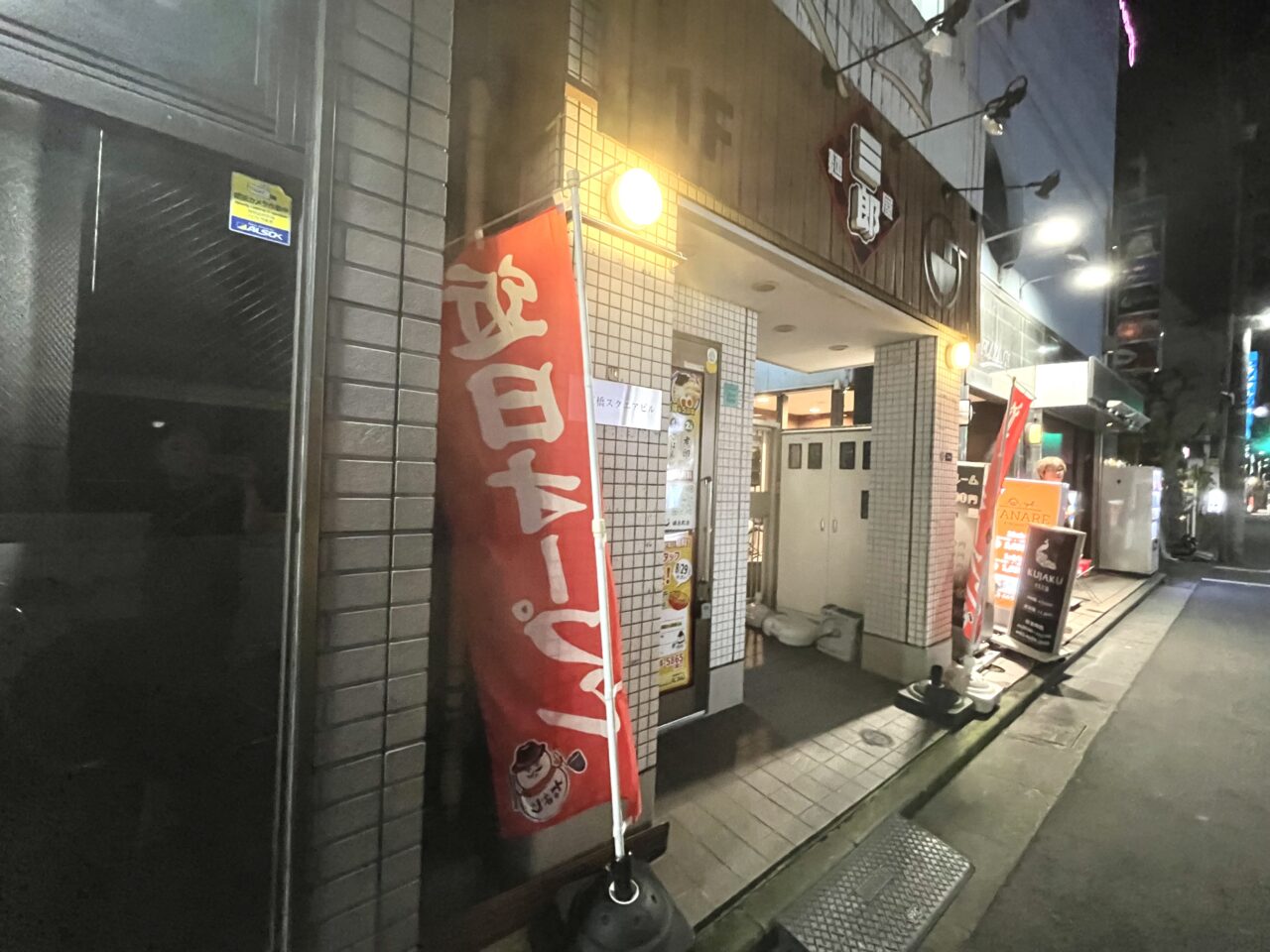 menyasaburo