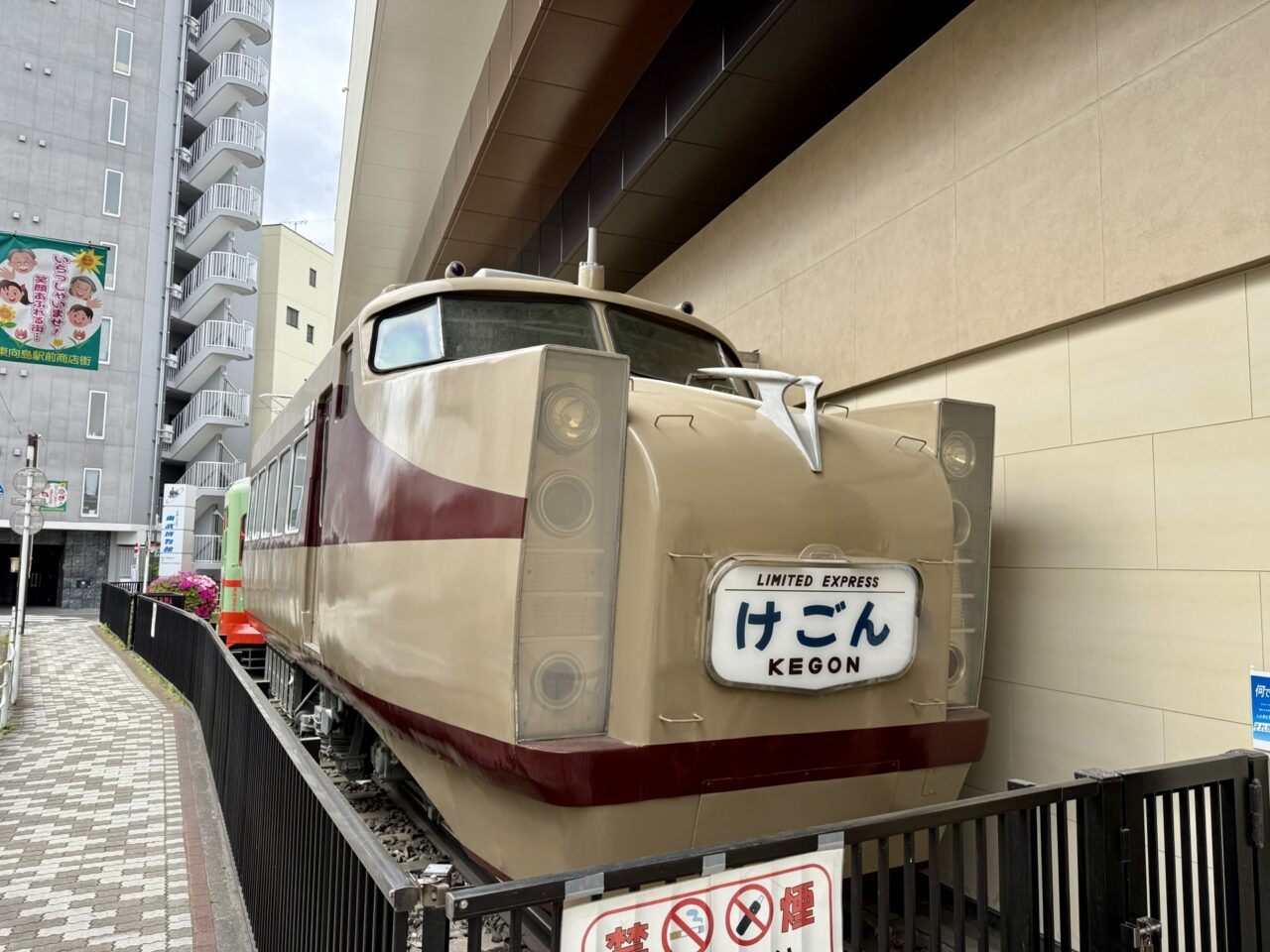 東武博物館