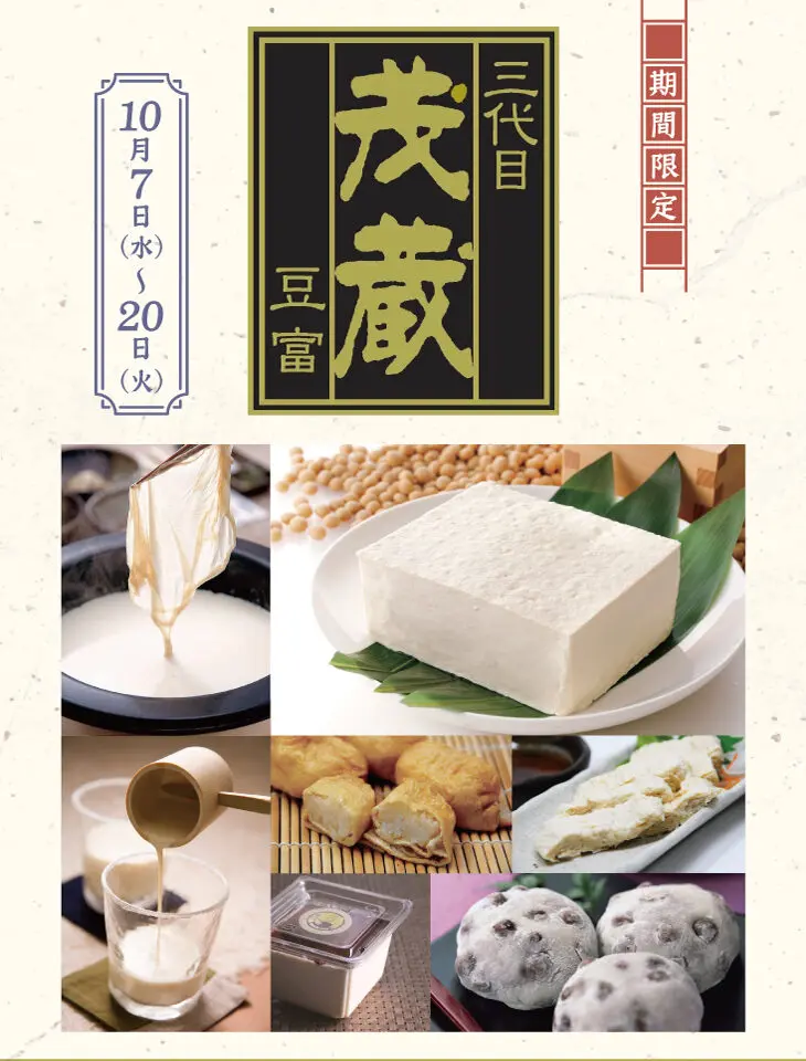 茂蔵メイン