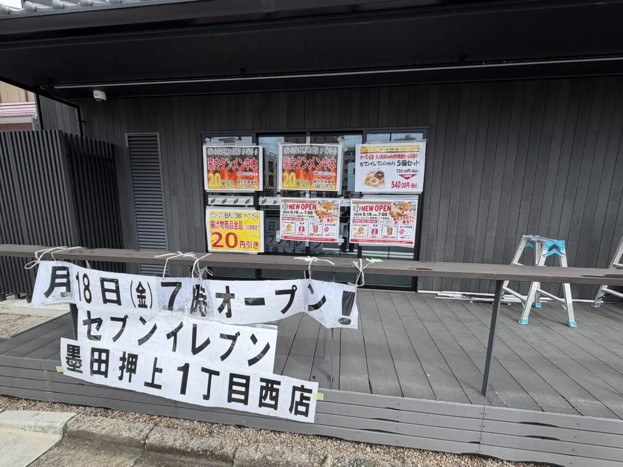 セブンイレブン押上1丁目西店5