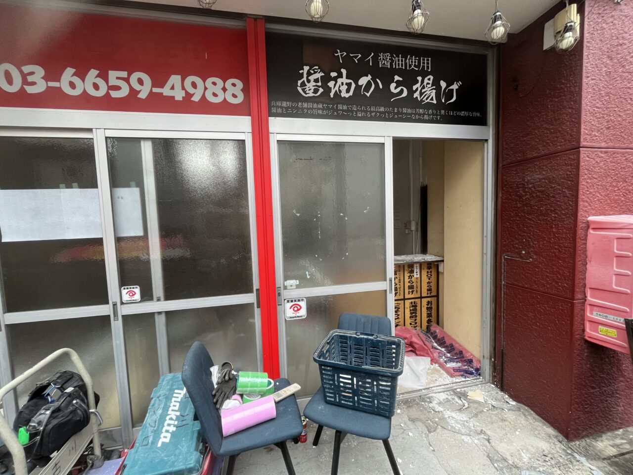 やまだ商店2