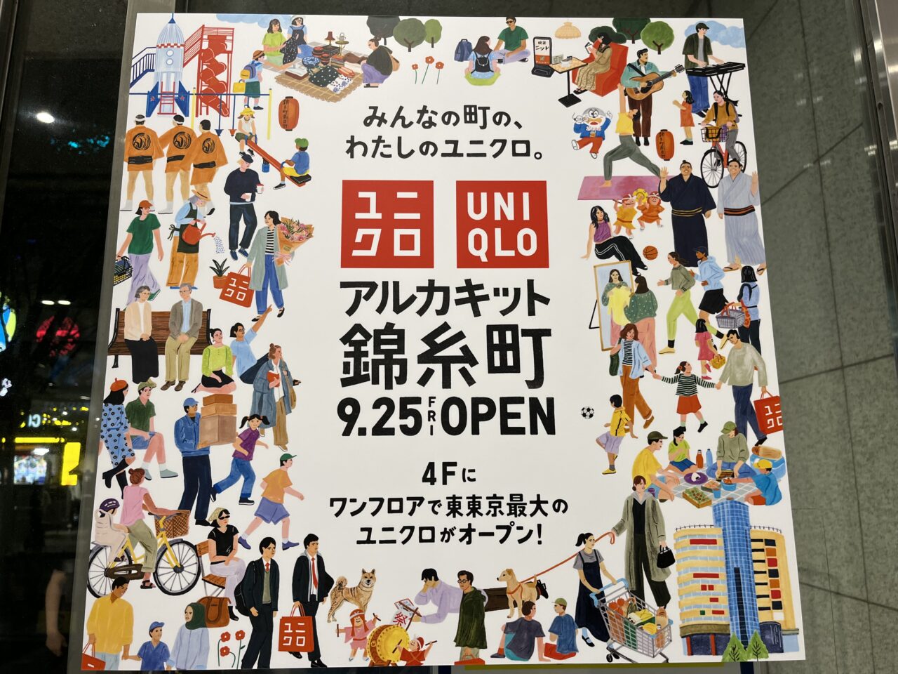 UNIQLOposter