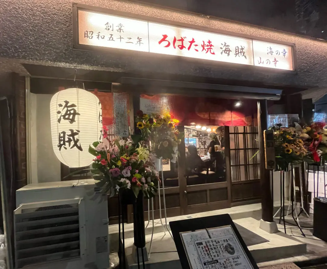 海賊２