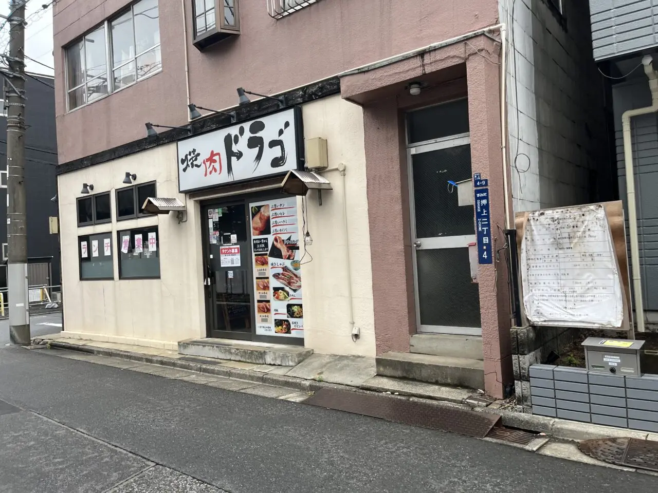 ドラゴ3