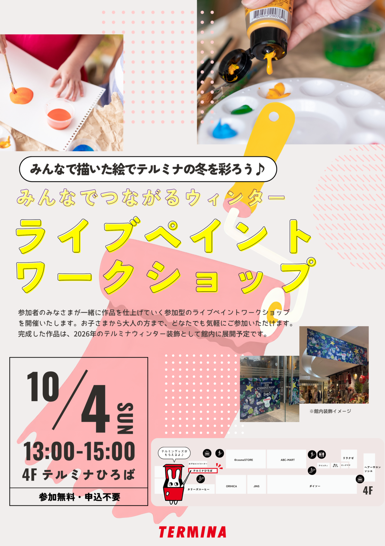 ペイントワークショップ_ポスター
