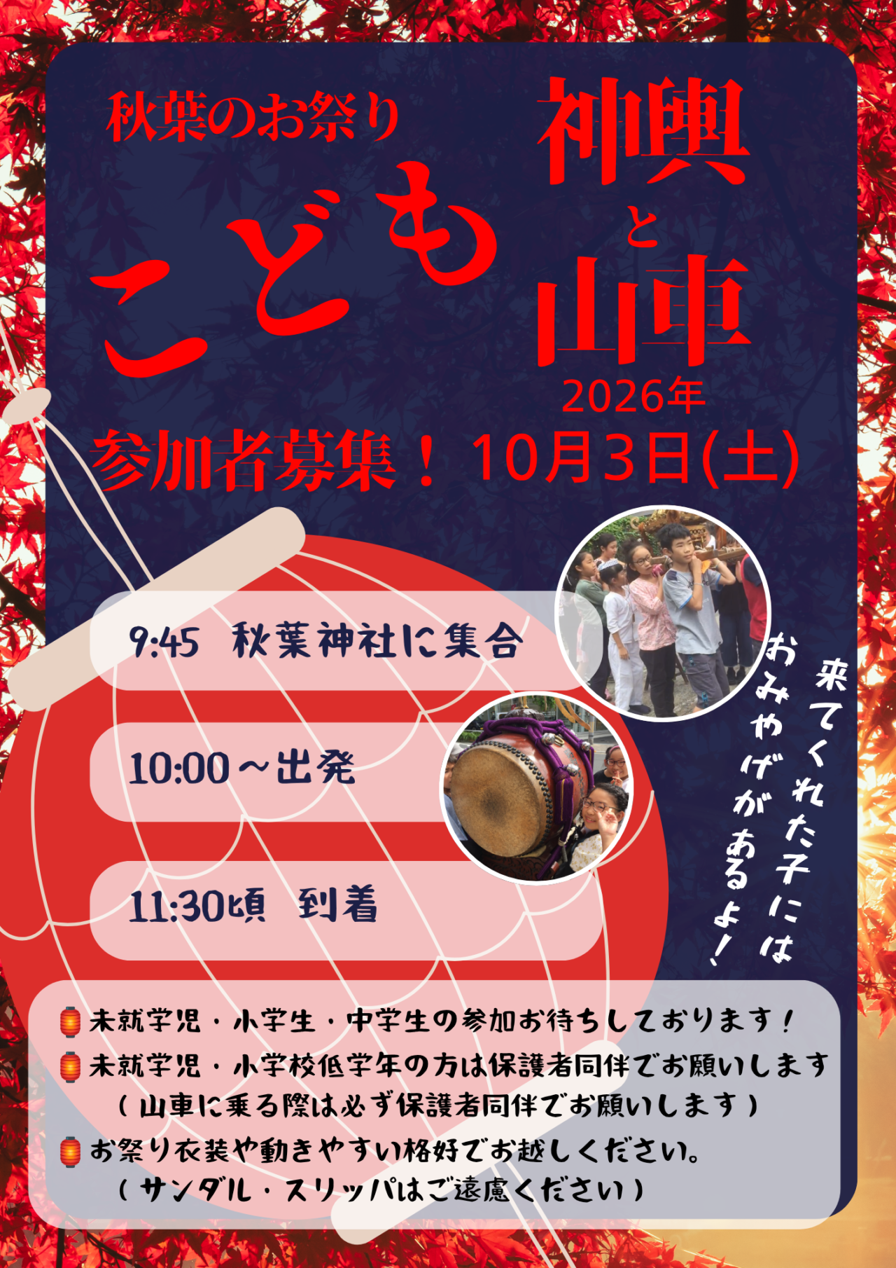 秋葉神社祭禮1