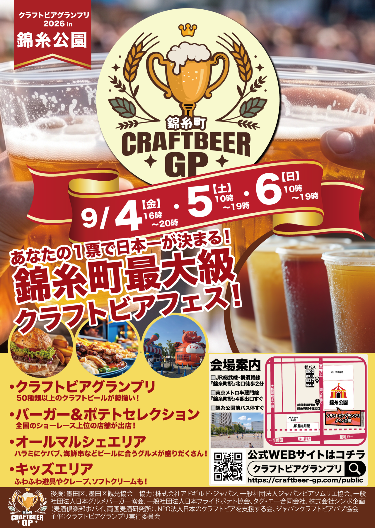 craftbeerkisnicho-main.png