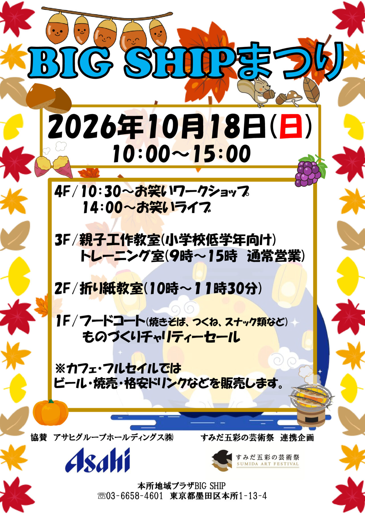 BIGSHIP202610