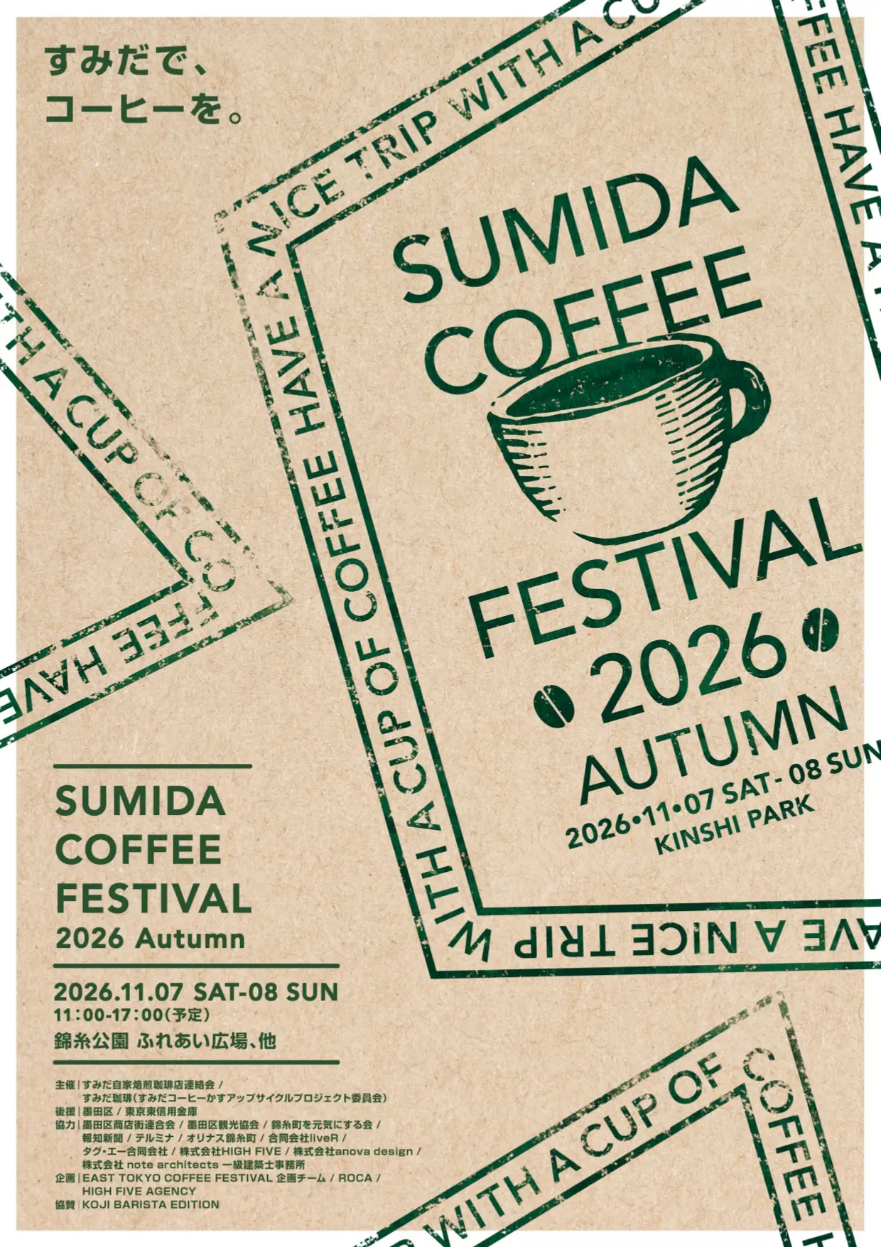 A4_coffee_20261107-08
