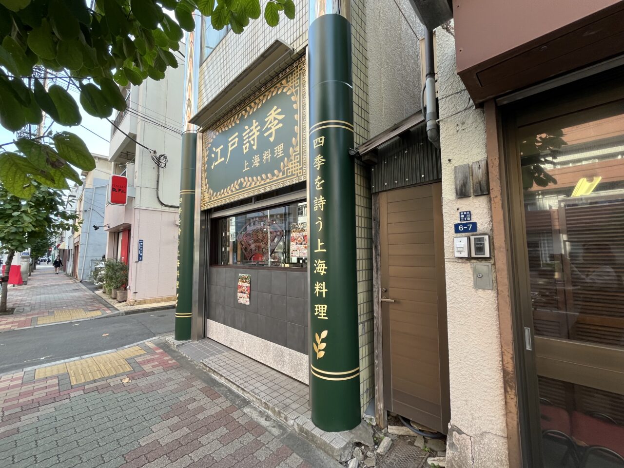 江戸詩季1