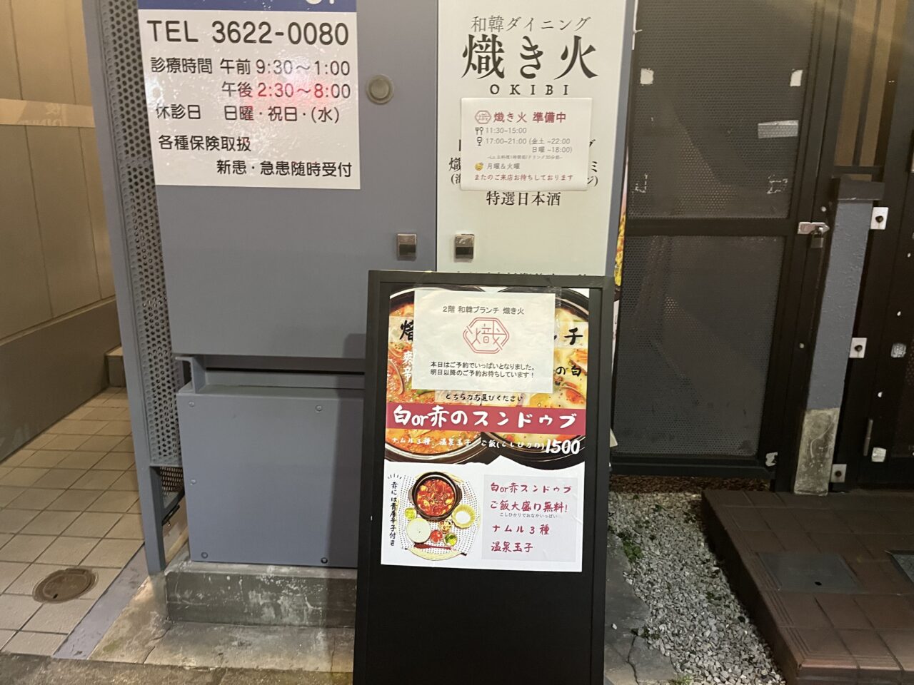熾き火2