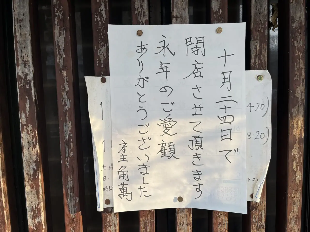 角萬3