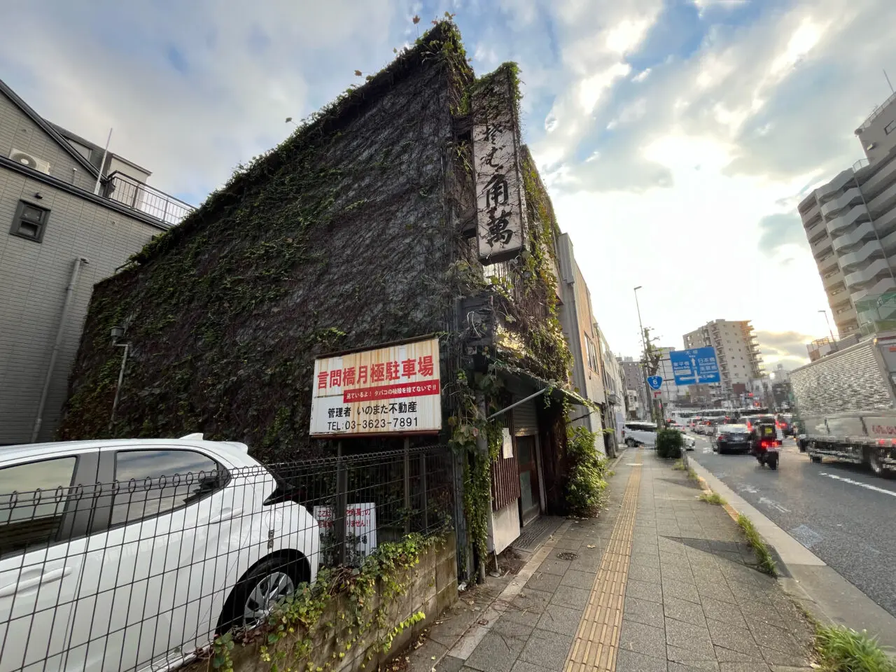 角萬
