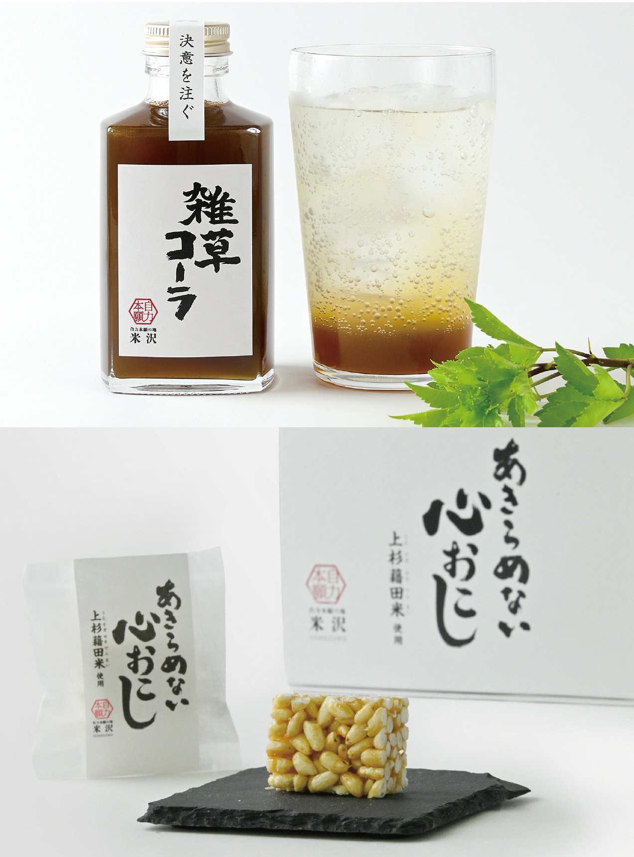 米沢んまいもん6